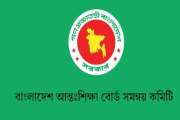 সব শিক্ষাপ্রতিষ্ঠান প্রধানকে ৫ নির্দেশনা আন্তঃশিক্ষা বোর্ডের