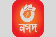 নগদে চাকরির সুযোগ, স্নাতক পাসেই করা যাবে আবেদন