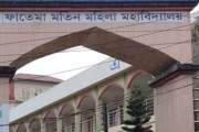 এইচএসসির পরীক্ষা কেন্দ্রে ছাত্রীদের যৌন হয়রানি, তদন্ত দাবি