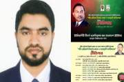 জবিতে জিয়াউর রহমানকে নিয়ে আয়োজিত সেমিনারে গেলেই মিলবে ২ কোর…