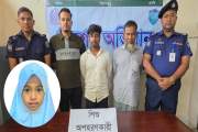 ‘বাবা অসুস্থ’ বলে স্কুলছাত্রীকে অপহরণ, নেপথ্যে চাচা