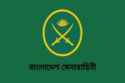 সেনাবাহিনীতে বেসামরিক ৫৪৮ পদে বড় নিয়োগ বিজ্ঞপ্তি, আবেদন আগা…