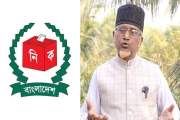এমপি নজরুলের আসন শূন্য হওয়া নিয়ে যা বলছে ইসি