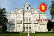 প্রত্নতত্ত্ব অধিদপ্তরে বড় নিয়োগ, আবেদন অনলাইনে