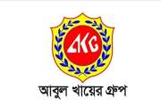অফিসার পদে নিয়োগ দেবে আবুল খায়ের গ্রুপ