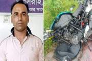 পিকআপ-ট্রাকের সঙ্গে মোটরসাইকেলের ধাক্কায় প্রাণ গেল যুবদল নে…