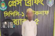 র‌্যাবের অভিযানে ২৪ হাজার পিস ইয়াবাসহ মাদক কারবারি গ্রেফতার