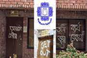 দুই মাস তালাবদ্ধ জাবি প্রক্টর কার্যালয়