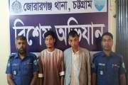 মিরসরাইয়ে ২ লাখ টাকার তক্ষকসহ ২ পাচারকারী আটক