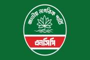 ঝিনাইদহে এনসিপির জুলাই পদযাত্রা কাল
