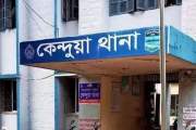 নেত্রকোনায় ইয়াবাসহ ২ মাদক কারবারি গ্রেফতার