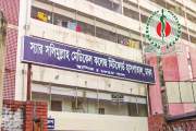মিটফোর্ড হাসপাতাল ২ হাজার শয্যায় উন্নীতের প্রস্তাব মন্ত্রণা…