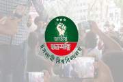 ইবিতে ছাত্রশক্তির অনুষ্ঠানে হট্টগোলের ঘটনায় তদন্ত কমিটি