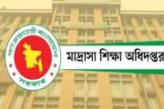জুলাই মাসের বেতন কবে পাবেন জানাল মাদ্রাসা অধিদপ্তর