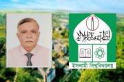 ইসলামী বিশ্ববিদ্যালয়ের নতুন প্রো-ভিসি এমতাজ হোসেন