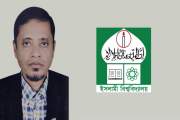 ইসলামী বিশ্ববিদ্যালয়ের নতুন ট্রেজারার অধ্যাপক ইদ্রিস আলী