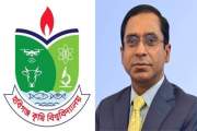 হবিগঞ্জ কৃষি বিশ্ববিদ্যালয়ের নতুন ভিসি অধ্যাপক মুজাম্মেল হক