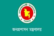বাধ্যতামূলক অবসরে রাতের ভোটের ৩২ ডিসি, তালিকা দেখুন