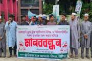 ডাম্পট্রাক নিষিদ্ধ ও ফিটনেসবিহীন যান জব্দের দাবিতে মানববন্ধন