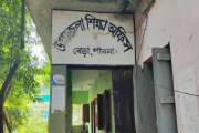 এক উপজেলার ৫০ প্রাথমিক বিদ্যালয়ের সব শিক্ষককে শোকজ