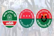 হবিগঞ্জে এনসিপি ও ছাত্রদল-যুবদলের পাল্টাপাল্টি কর্মসূচি, ১৪…