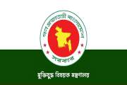 বাংলাদেশ মুক্তিযোদ্ধা কল্যাণ ট্রাস্টের নির্বাহী কমিটি পুনর্…