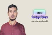 গাজী নজরুল কাণ্ড: তবুও জামায়াতকে যে কারণে ধন্যবাদ