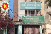 মৎস্য ও প্রাণিসম্পদ তথ্য দপ্তরে বিভিন্ন গ্রেডে চাকরি, পদ ১৯…