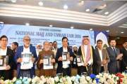 হজ টিকিটের মূল্য আরও কমল