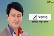 প্রধানমন্ত্রী তারেক রহমান একাই ইতিবাচক পরিবর্তন আনতে পারবেন…