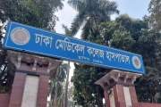 ঢামেকের আটতলা থেকে তরুণীর ঝাঁপ, অতঃপর...