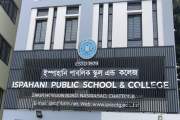 ইস্পাহানি পাবলিক স্কুল অ্যান্ড কলেজ নিয়োগ দেবে প্রভাষক-সহকা…