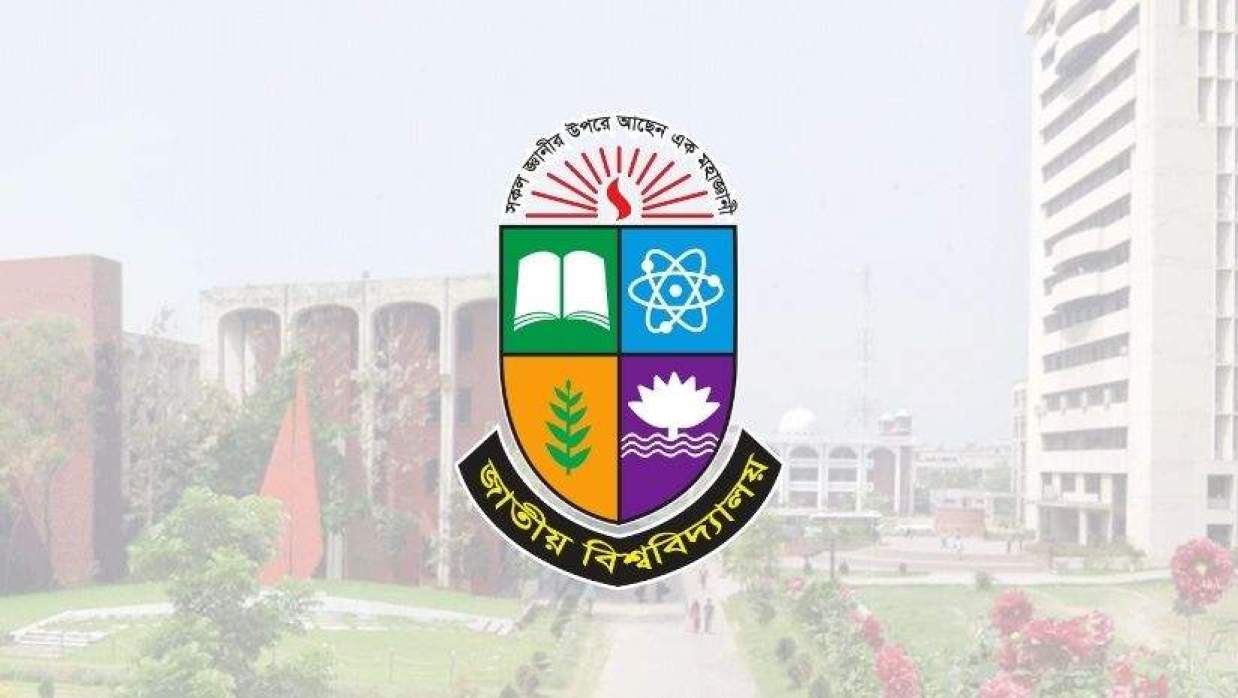 জাতীয় বিশ্ববিদ্যালয়