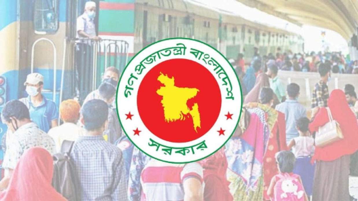 বাংলাদেশ সরকার লোগো