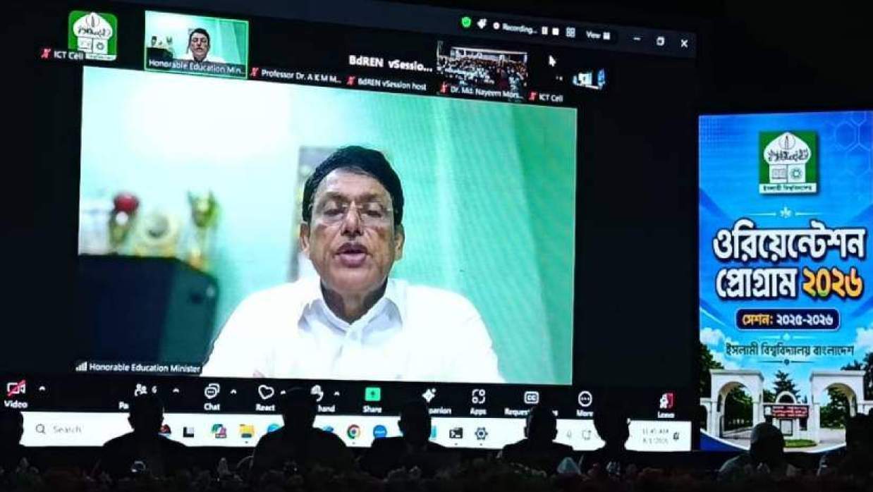 ইবিতে স্নাতক প্রথম বর্ষে  ভর্তি হওয়া শিক্ষার্থীদের সেন্ট্রাল ওরিয়েন্টেশন অনুষ্ঠানে ভার্চুয়ালি প্রধান অতিথির বক্তব্য দিচ্ছেন শিক্ষামন্ত্রী ড. আ ন ম এহছানুল হক মিলন
