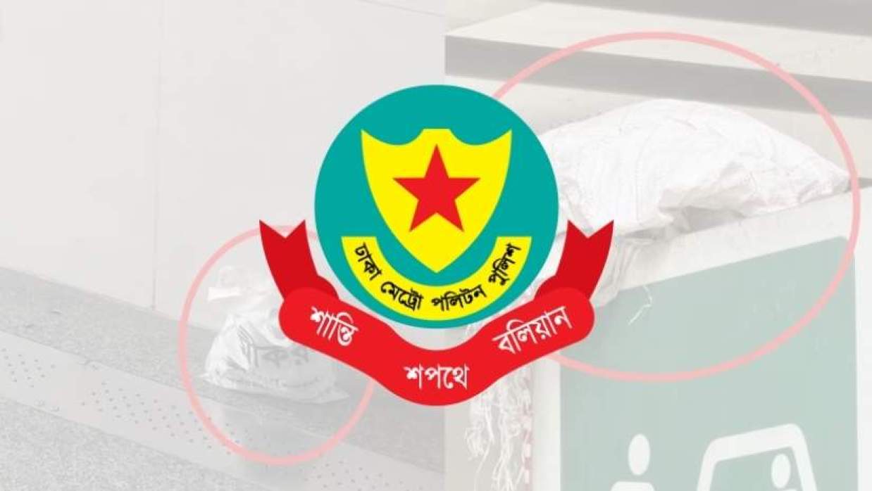 ডিএমপি লোগো