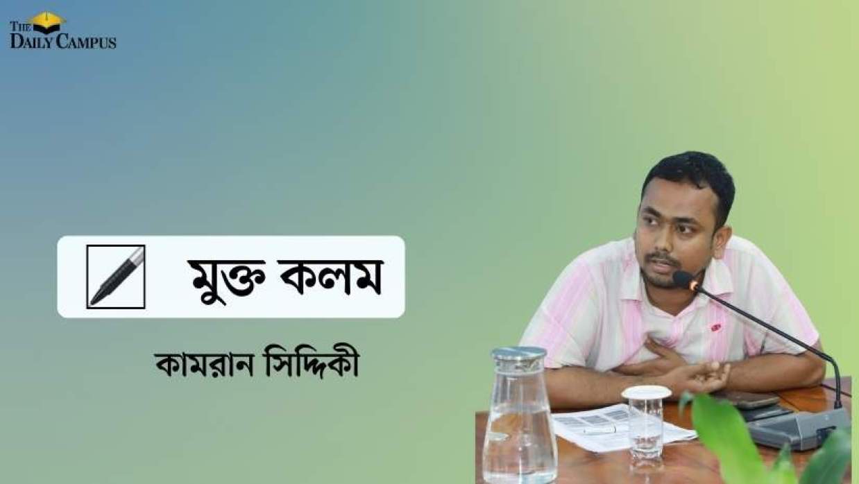 কামরান সিদ্দিকী 