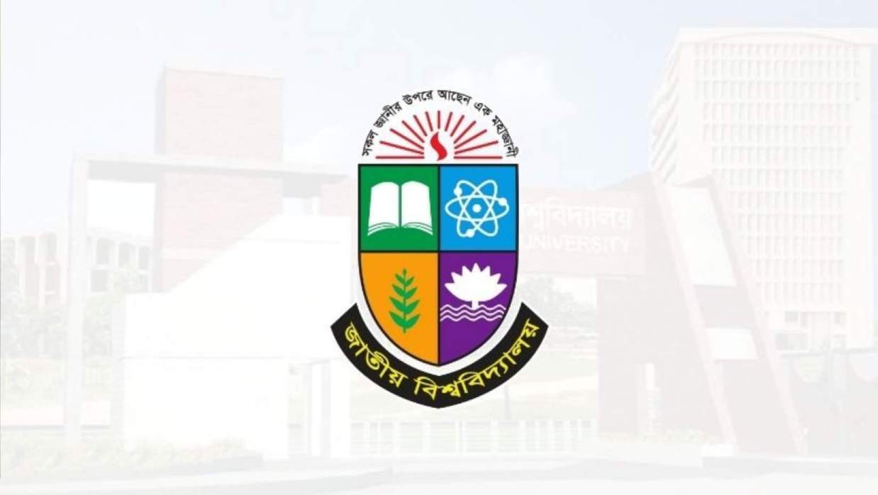 জাতীয় বিশ্ববিদ্যালয়ের লোগো 