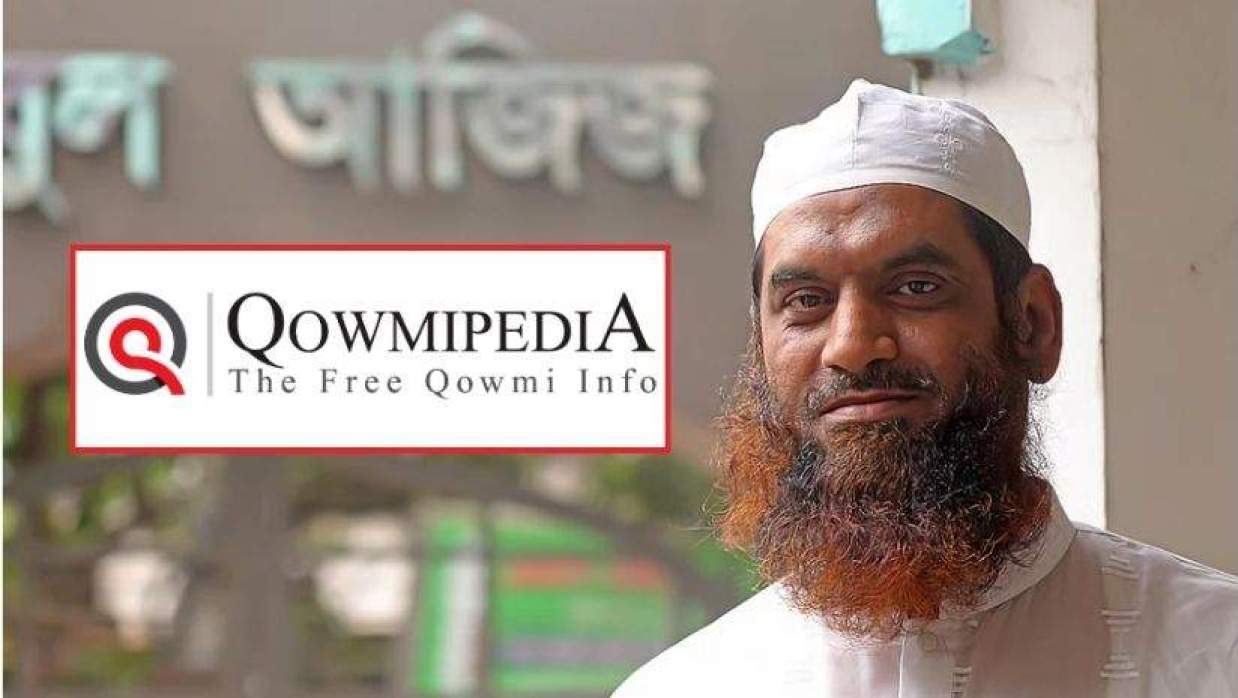 মাওলানা মামুনুল হক