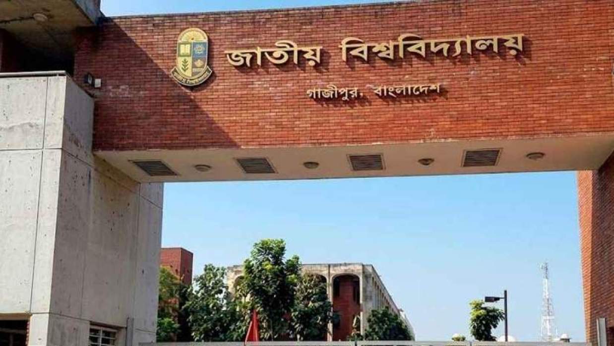 জাতীয় বিশ্ববিদ্যালয়