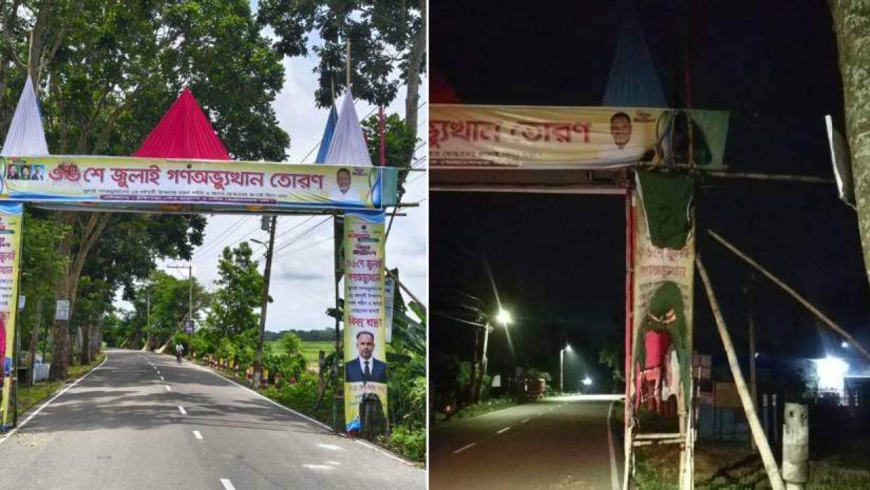 নির্মাণ করা তোরণ আগুনে পুড়ে যাওয়ার আগে ও পরের অবস্থা