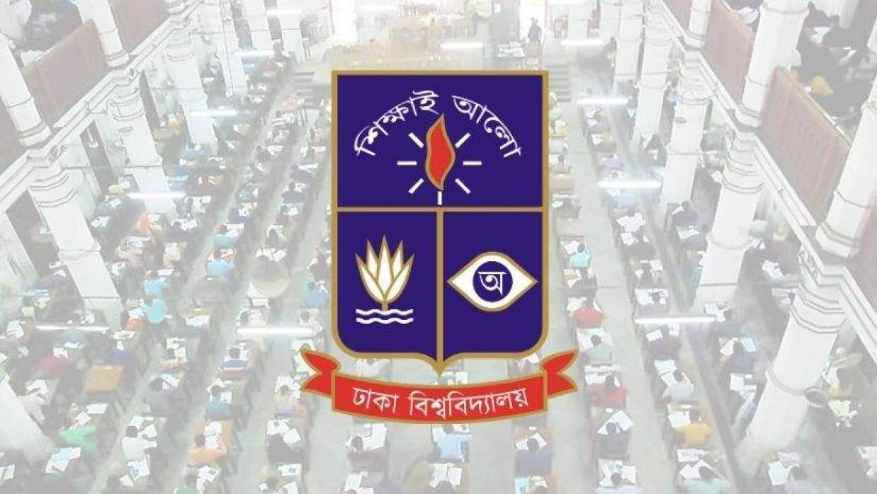 ঢাকা বিশ্ববিদ্যালয়