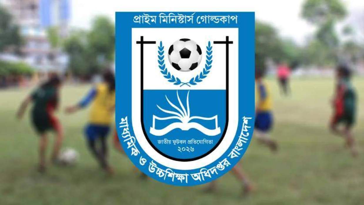 পেছাল প্রাইম মিনিস্টার্স গোল্ডকাপ ফুটবলের উদ্বোধন