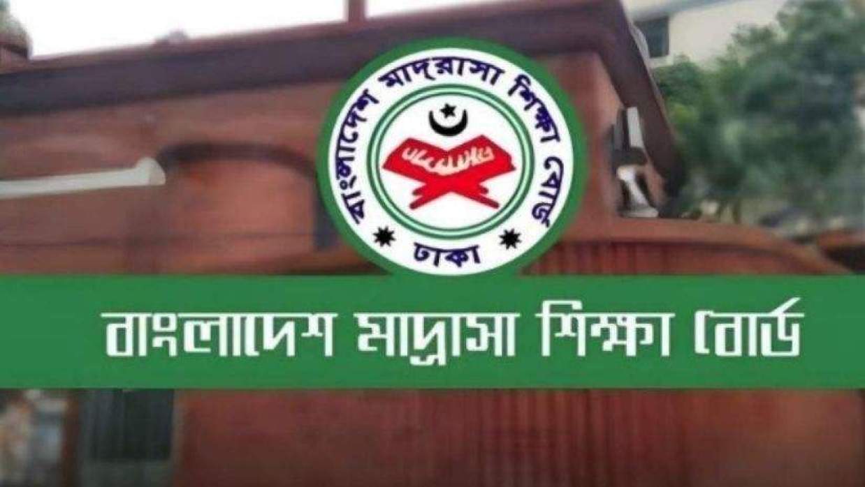 মাদ্রাসা শিক্ষা বোর্ড