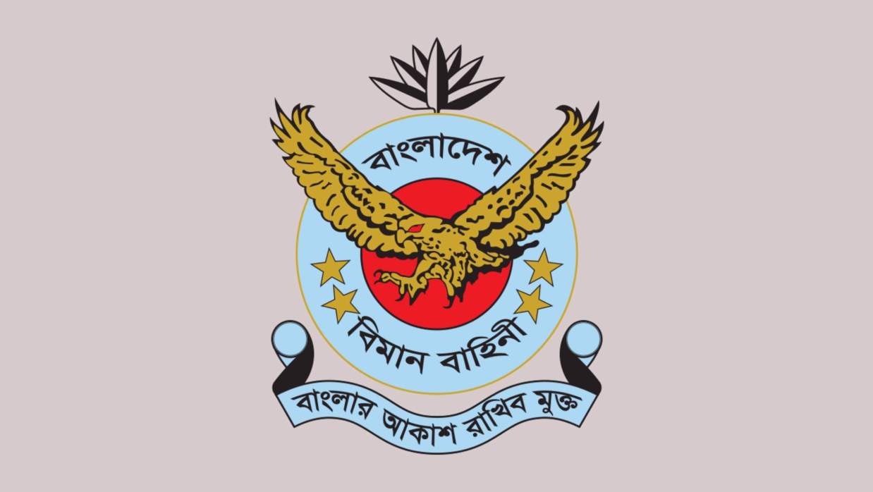 ৪৫ পদে ৩৪২ কর্মী নিয়োগে আবেদন চলছে বাংলাদেশ বিমান বাহিনীতে
