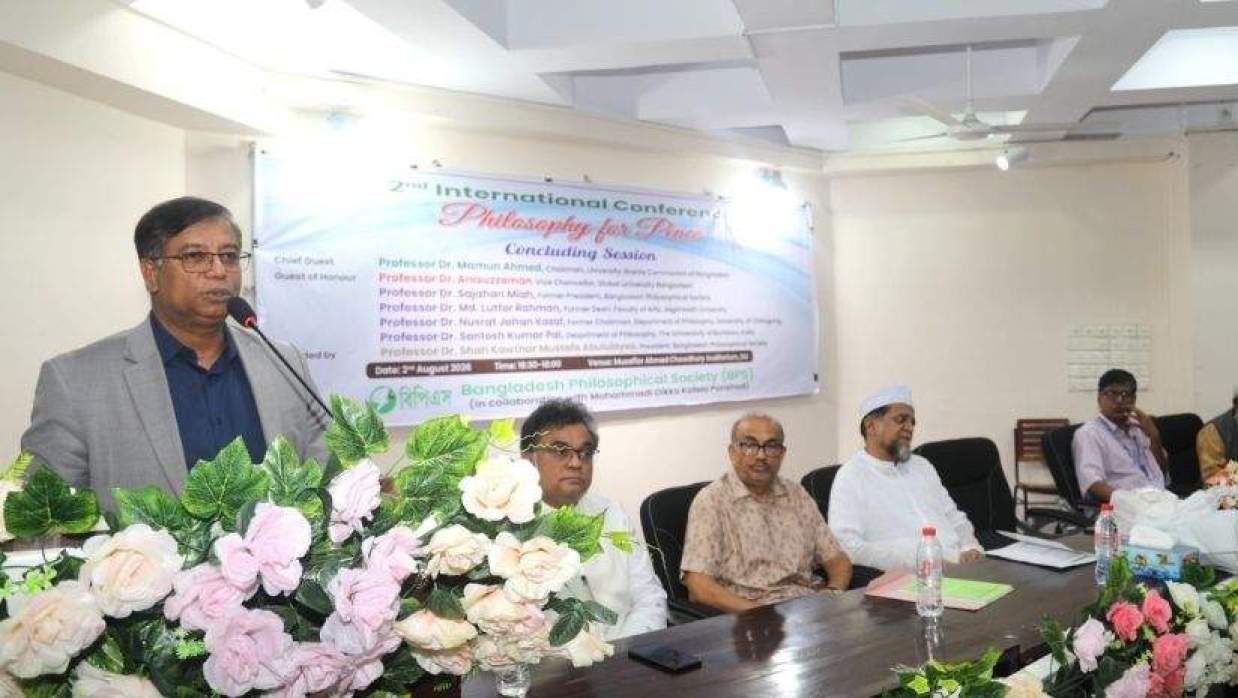 শান্তির জন্য দর্শন শীর্ষক দুই দিনব্যাপী আন্তর্জাতিক সম্মেলন