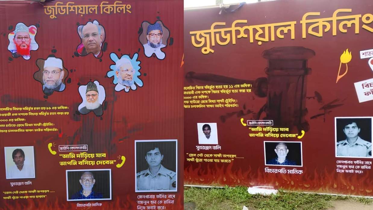 আন্দোলনের মুখে সালাউদ্দিন কাদের-নিজামী-সাঈদীদের ছবি সরিয়ে দিল রাবি প্রশাসন