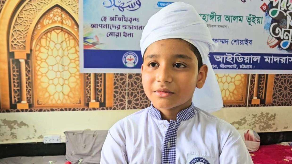 শিশু আরহাম ভূঁইয়া