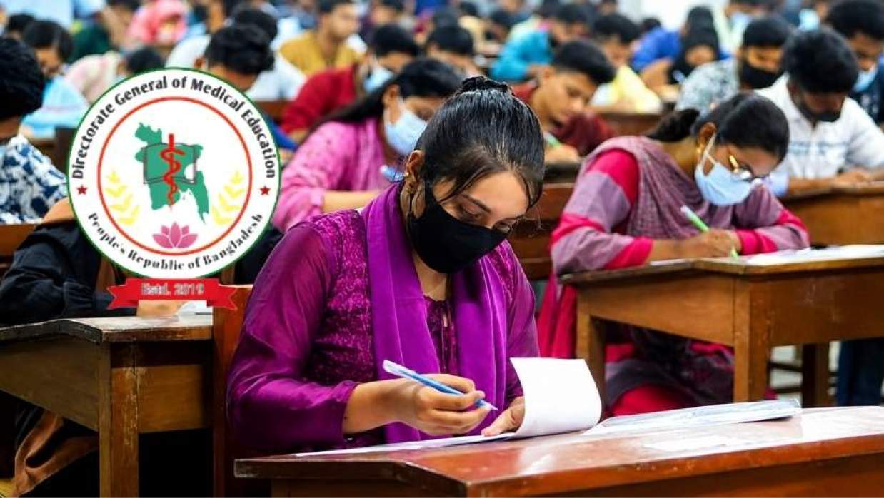 ভর্তি পরীক্ষার ফাইল ছবি ও স্বাস্থ্য শিক্ষা অধিদপ্তরের লোগো