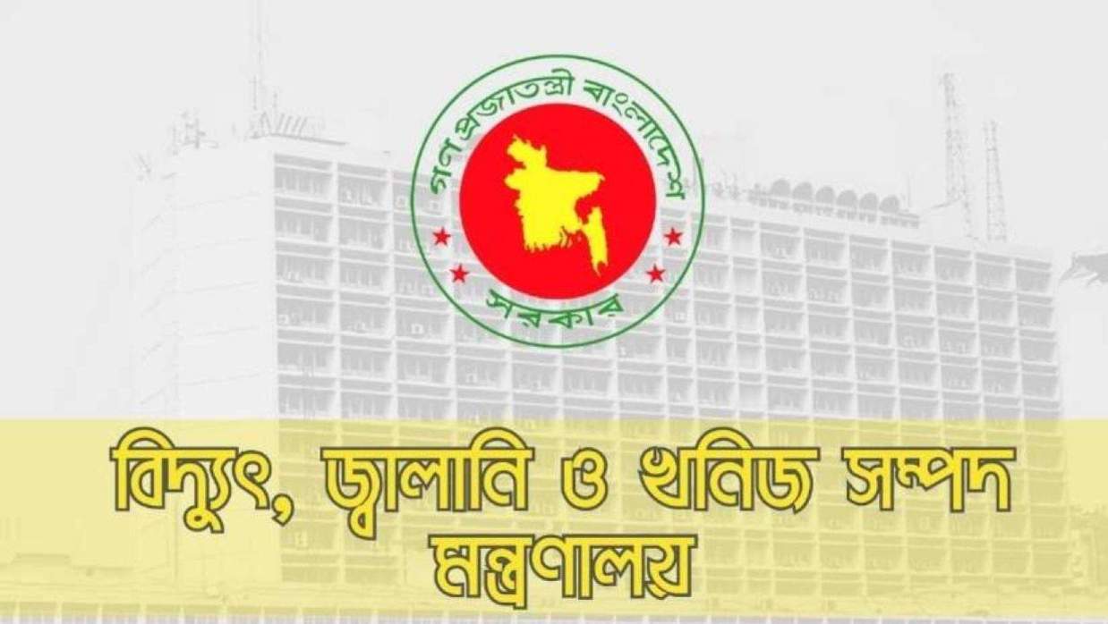 বিদ্যুৎ, জ্বালানি ও খনিজ সম্পদ মন্ত্রণালয়